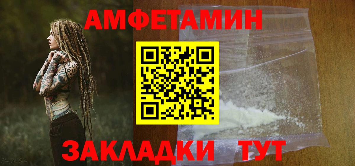 АМФЕТАМИН Розовый Сатка