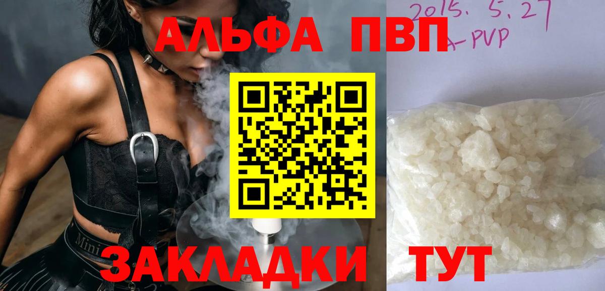 Alpha PVP кристаллы Сатка