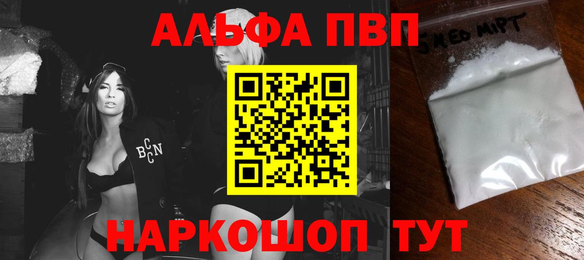 Сатка  Alfa_PVP мука  Вход с VPN 