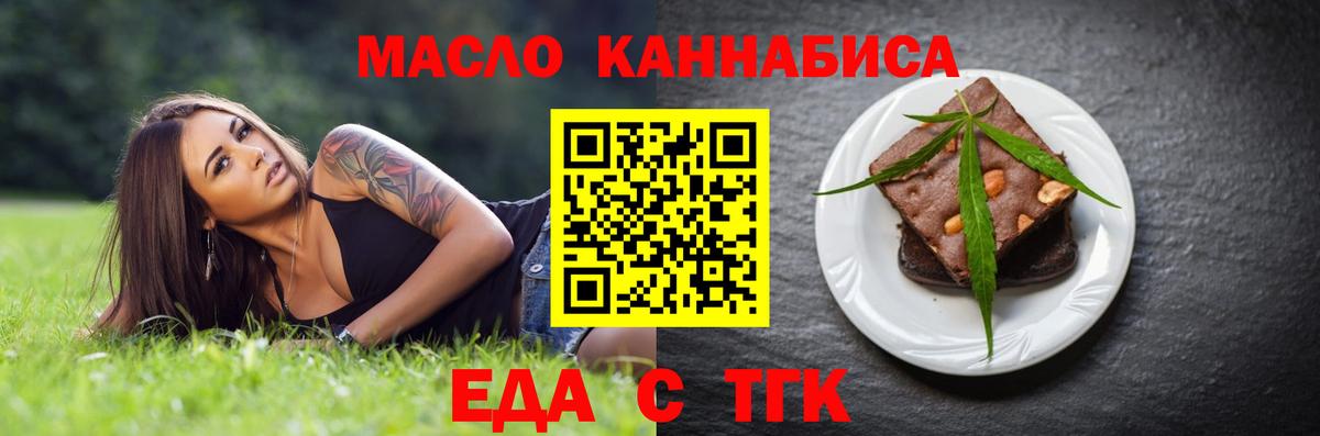 Cannafood конопля Сатка