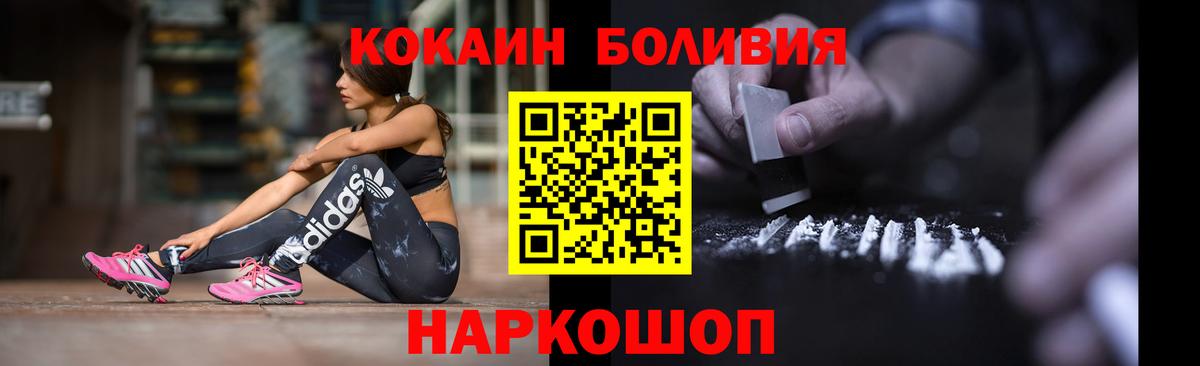 КОКАИН Боливия  COCAIN  КОКАИН 97%  Сатка  Вход с VPN 