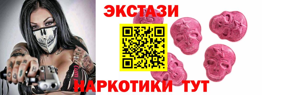Экстази диски  Вход с VPN  Сатка  Ecstasy  Экстази ешки 