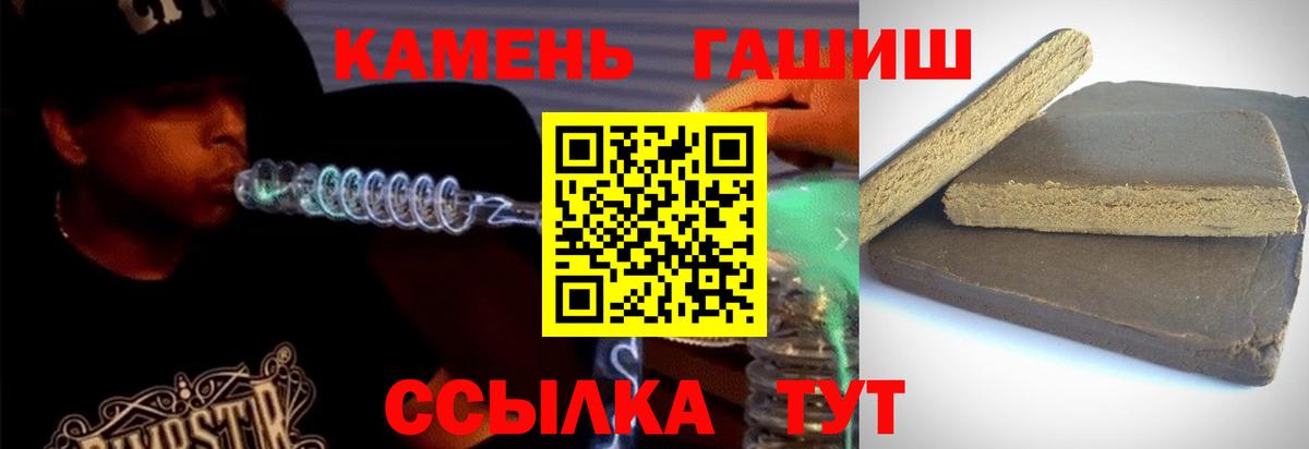 Сатка  ГАШИШ гарик  ГАШ ice o lator  ГАШ  Вход с VPN 