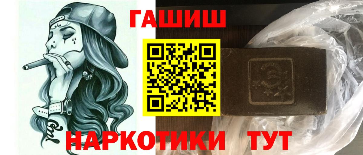 ГАШ hashish Сатка