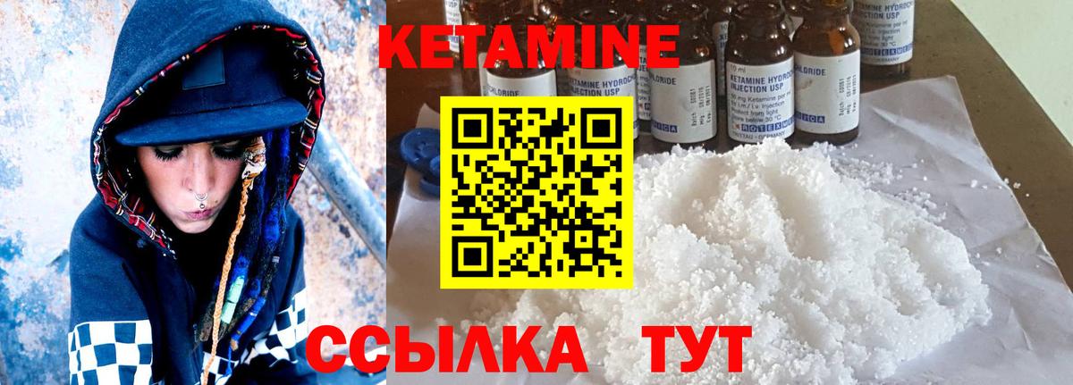 Кетамин VHQ  Вход с VPN  Сатка  КЕТАМИН ketamine 