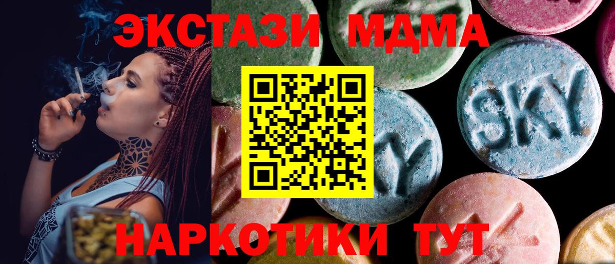 Сатка  MDMA молли  МДМА VHQ  Вход с VPN 