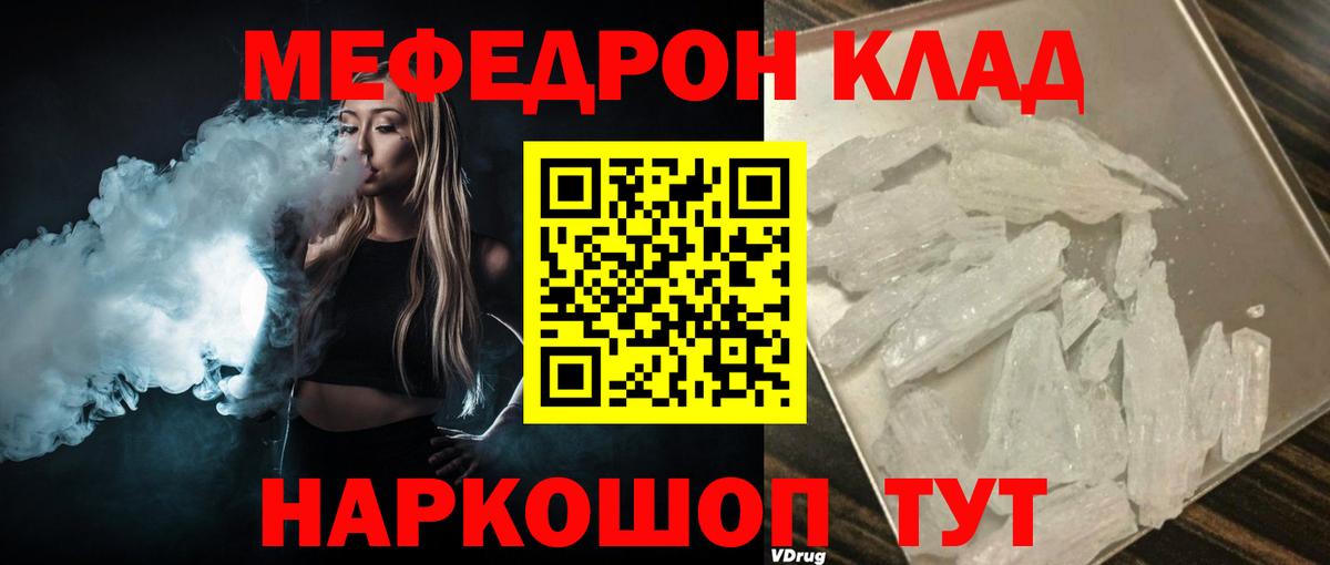 Меф мука Сатка