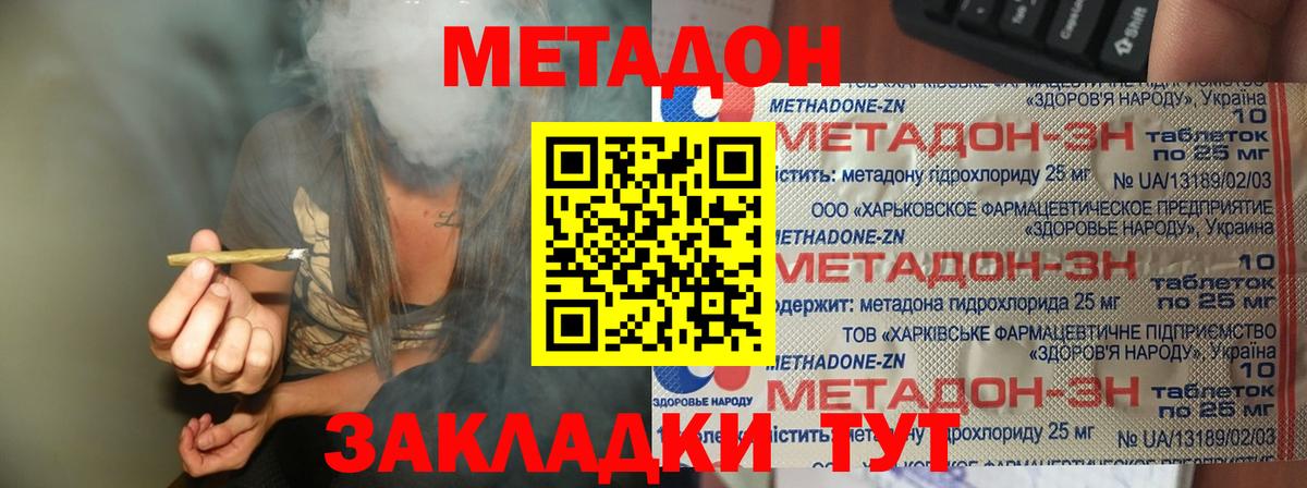 МЕТАДОН белоснежный Сатка