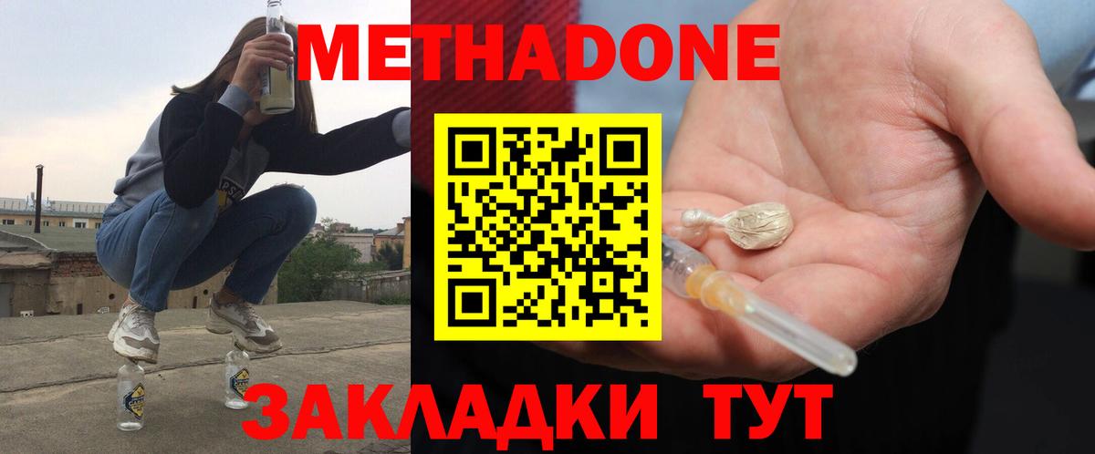 мега ССЫЛКА  Вход с VPN  Сатка  Метадон VHQ  МЕТАДОН methadone 
