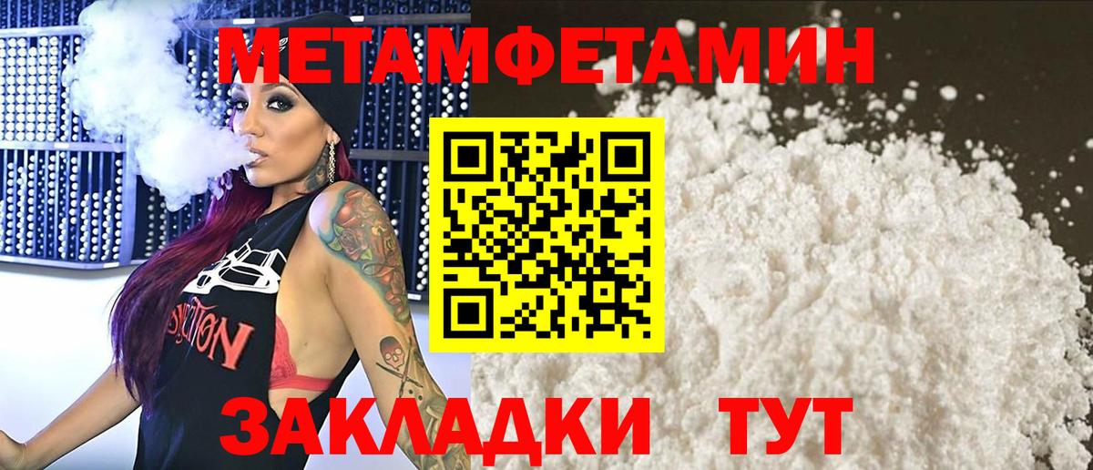 Первитин кристалл Сатка