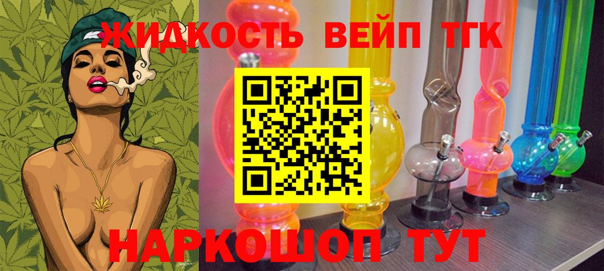 Дистиллят ТГК концентрат  Вход с VPN  ТГК Wax  Сатка 