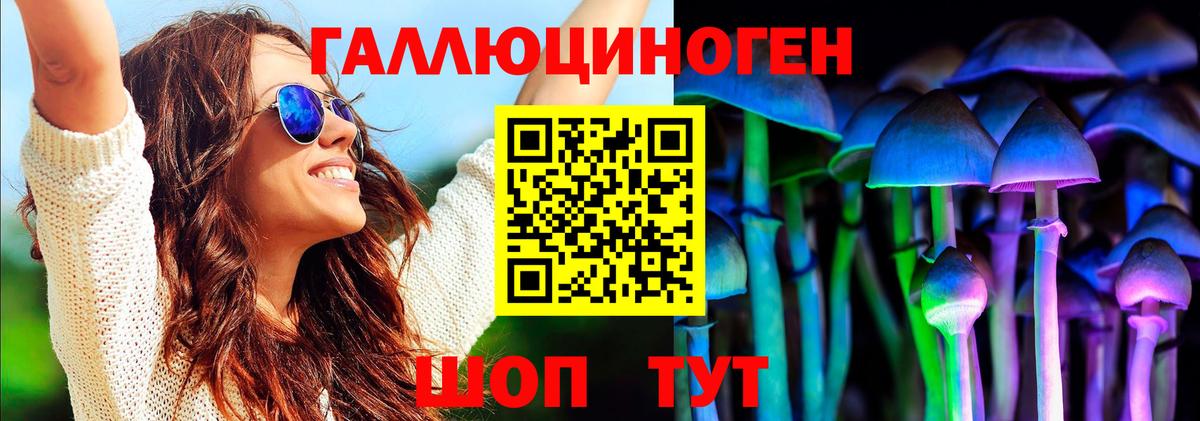 Псилоцибиновые грибы мицелий  Вход с VPN  закладка  Сатка 